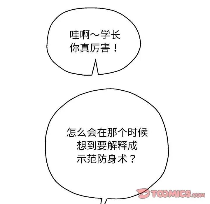 第11话 - 第140.jpg页