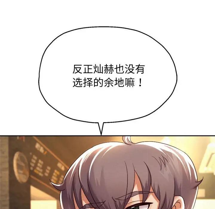 第11话 - 第143.jpg页