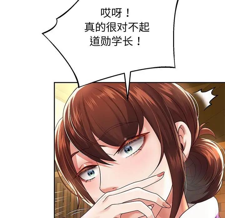 第11话 - 第154.jpg页