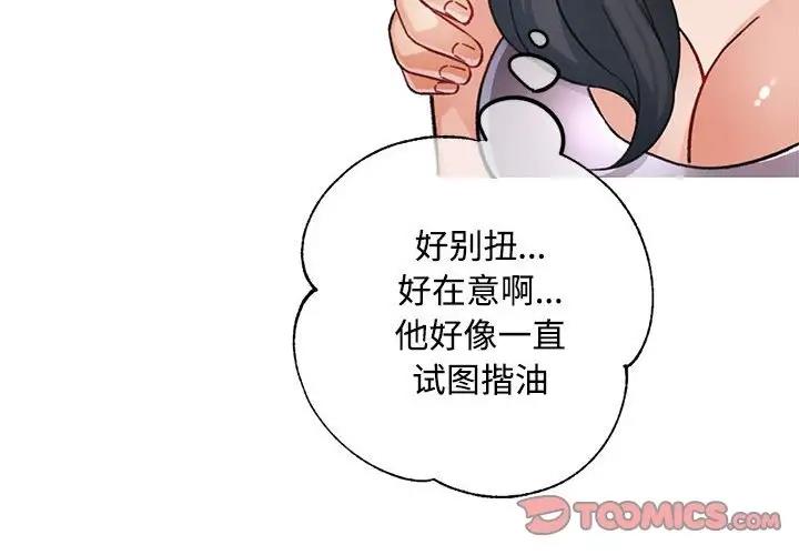 第9话 - 第4.jpg页