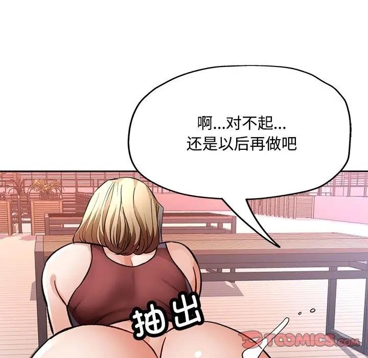 第9话 - 第44.jpg页