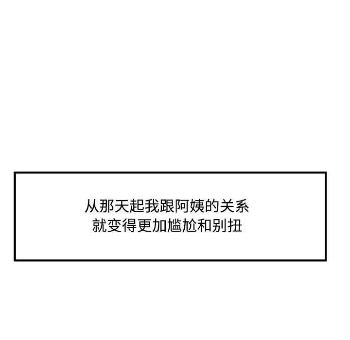 第9话 - 第48.jpg页