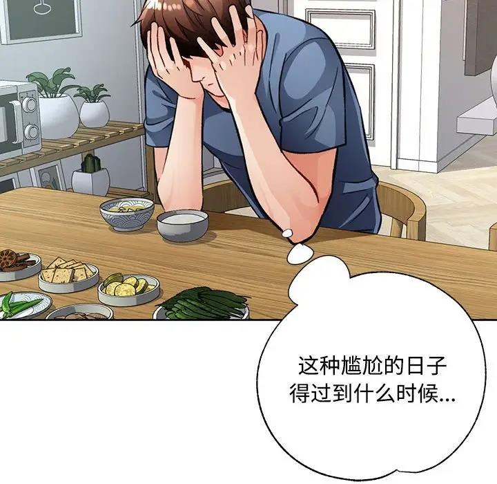 第9话 - 第54.jpg页