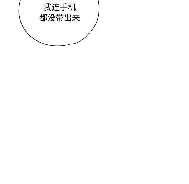 第9话 - 第77.jpg页