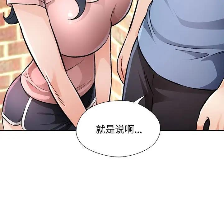 第9话 - 第82.jpg页