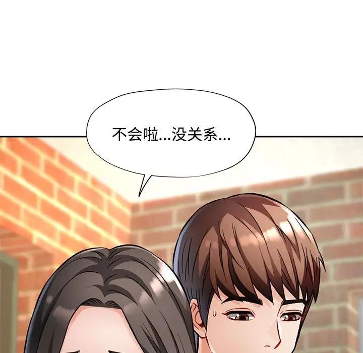 第9话 - 第94.jpg页