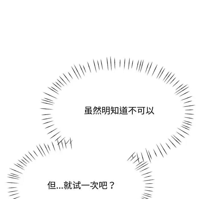 第9话 - 第112.jpg页