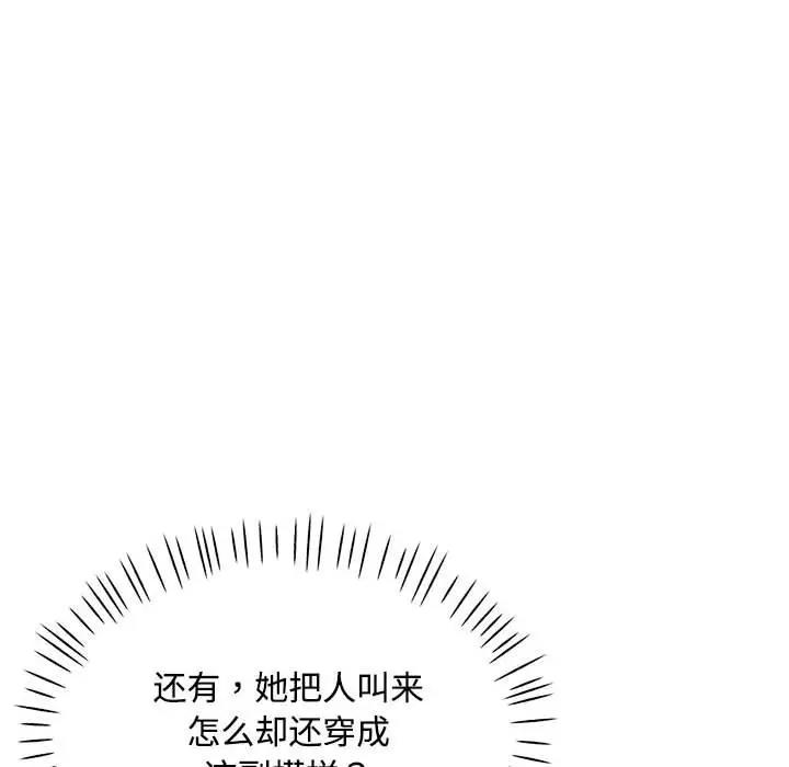 第9话 - 第161.jpg页