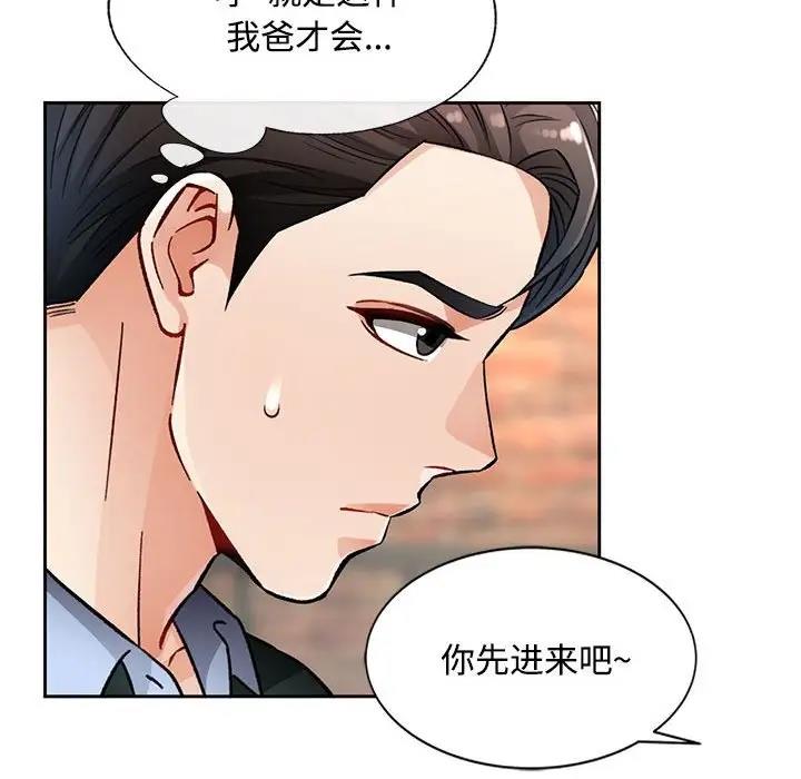 第9话 - 第165.jpg页