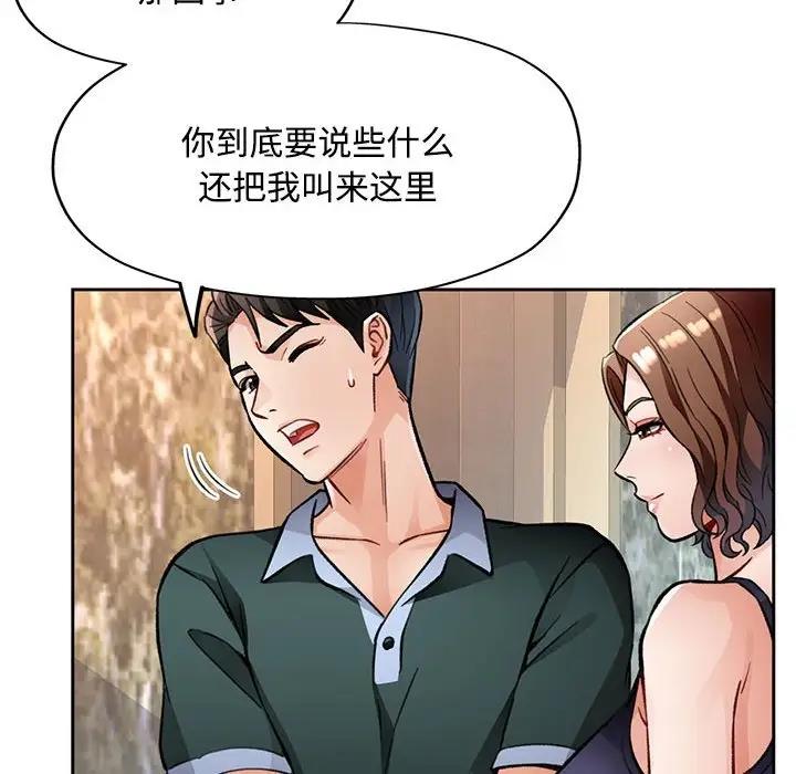 第9话 - 第178.jpg页