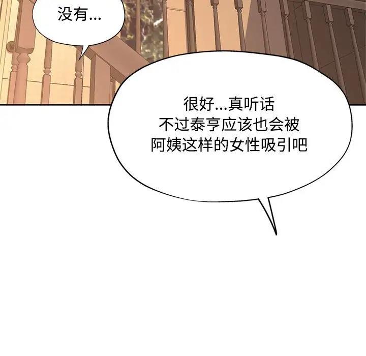 第9话 - 第181.jpg页
