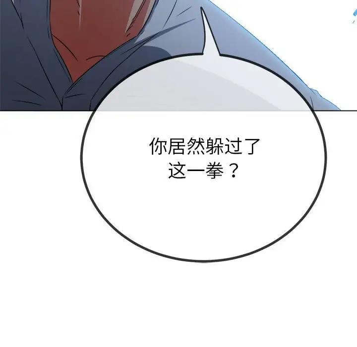 第209话 - 第53.jpg页