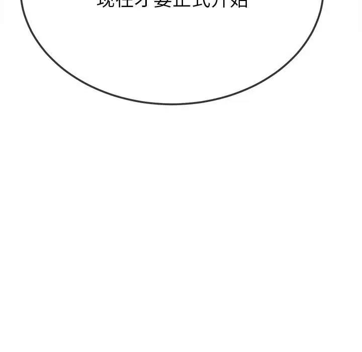 第209话 - 第119.jpg页