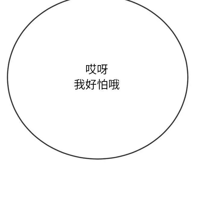 第209话 - 第135.jpg页