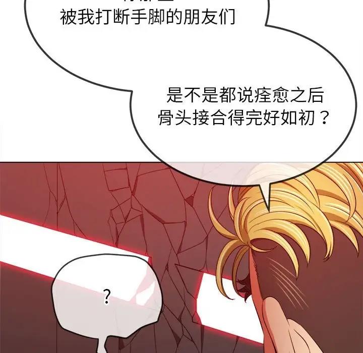 第209话 - 第157.jpg页