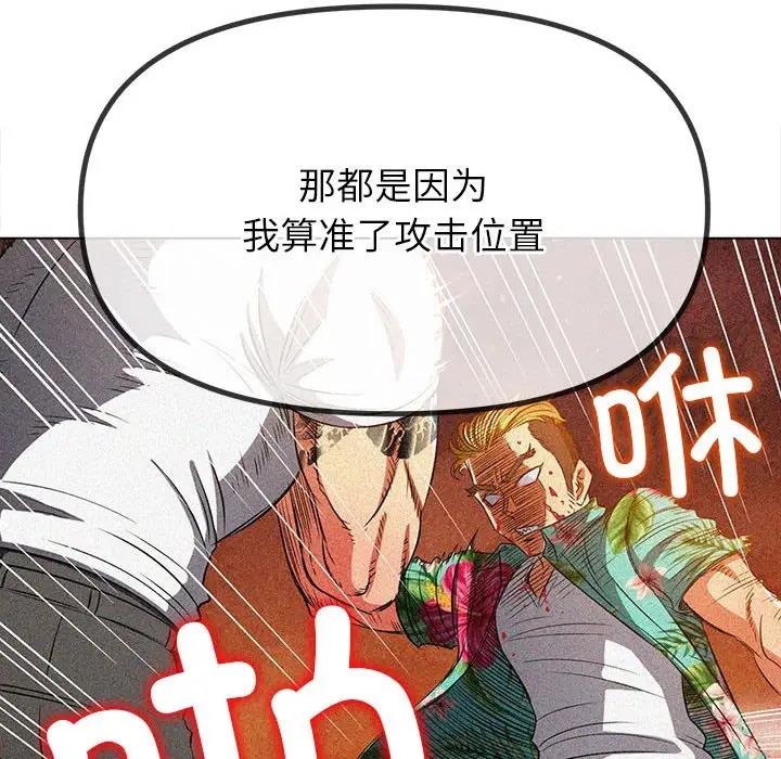 第209话 - 第160.jpg页
