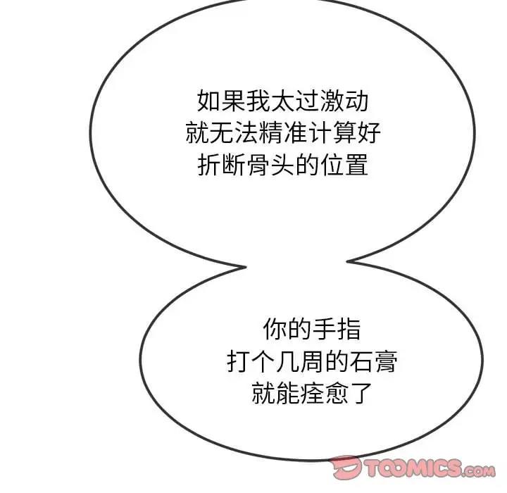 第209话 - 第164.jpg页