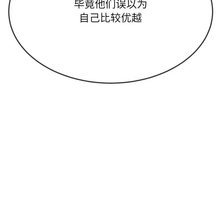 第209话 - 第173.jpg页