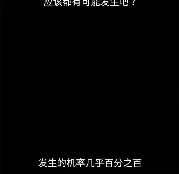 第209话 - 第195.jpg页