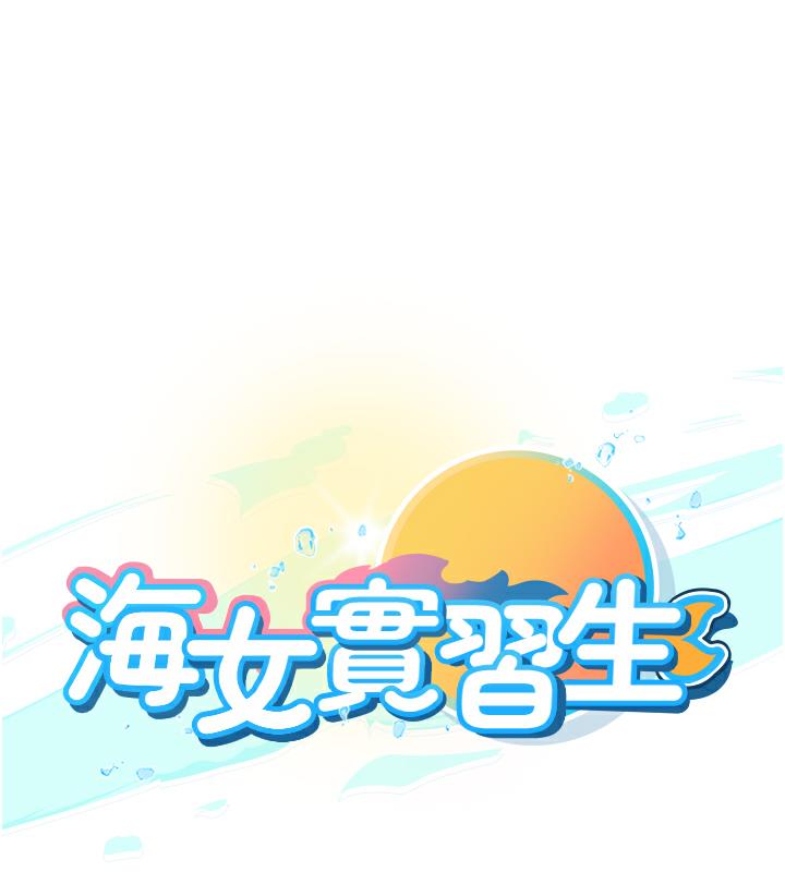 海女实习生 后记 - 第1.jpg页