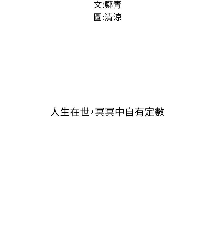 海女实习生 后记 - 第2.jpg页