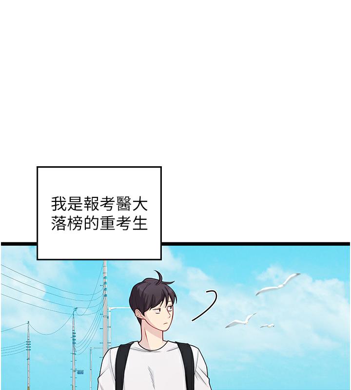 海女实习生 后记 - 第3.jpg页