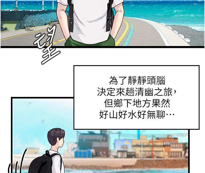 海女实习生 后记 - 第4.jpg页