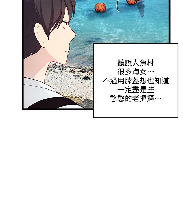 海女实习生 后记 - 第6.jpg页