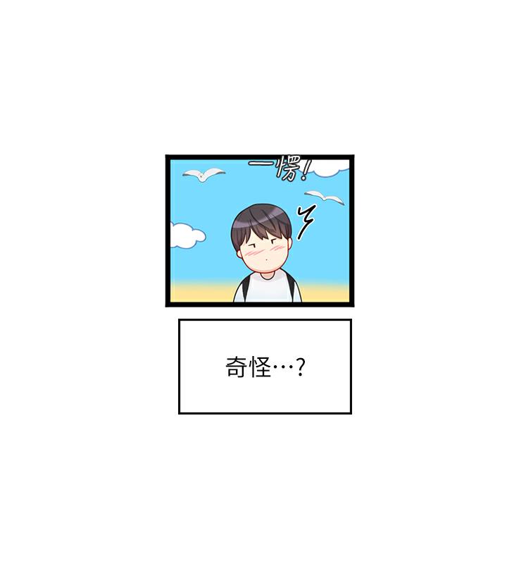 海女实习生 后记 - 第7.jpg页