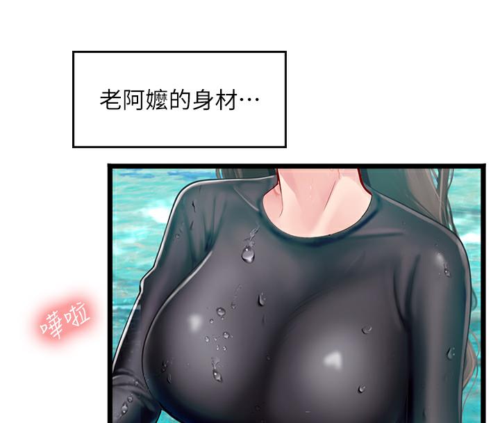 海女实习生 后记 - 第8.jpg页