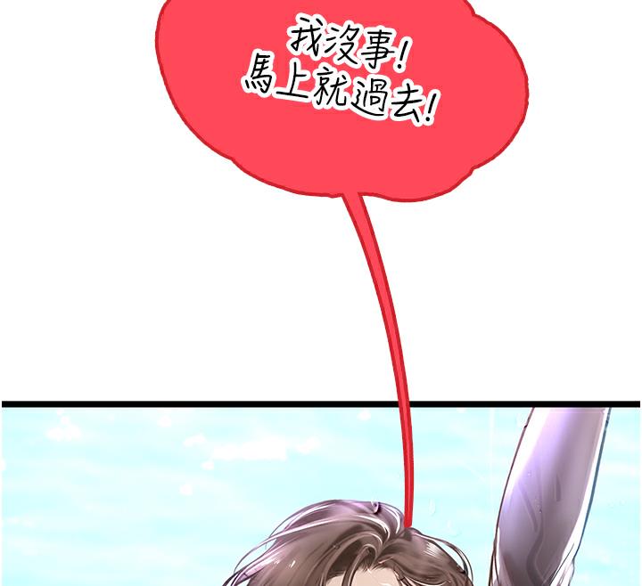 海女实习生 后记 - 第12.jpg页