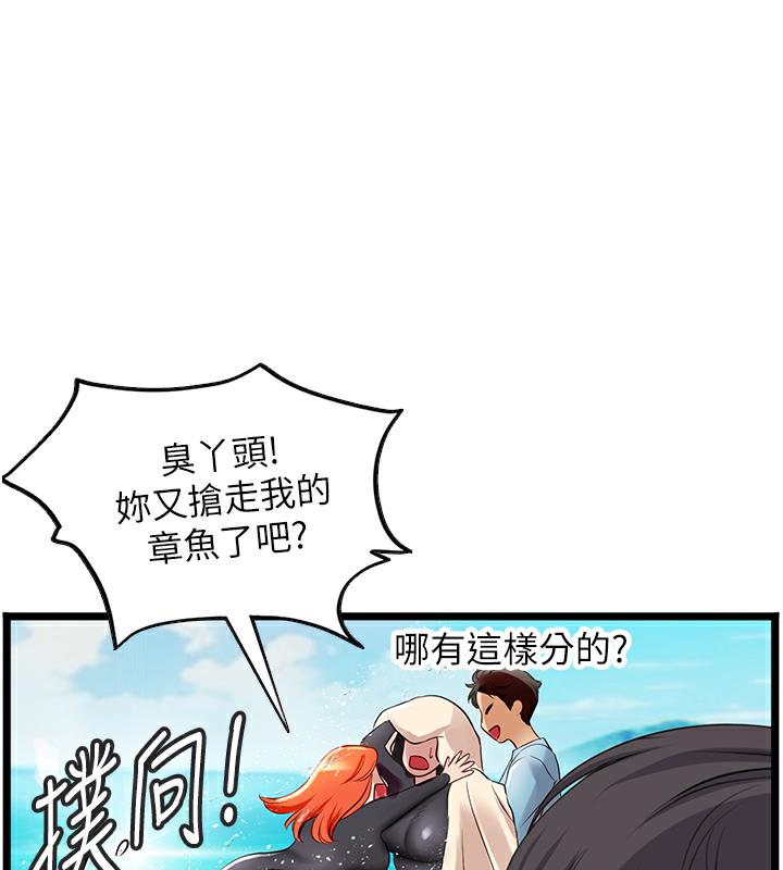海女实习生 后记 - 第17.jpg页