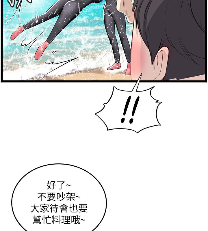 海女实习生 后记 - 第18.jpg页