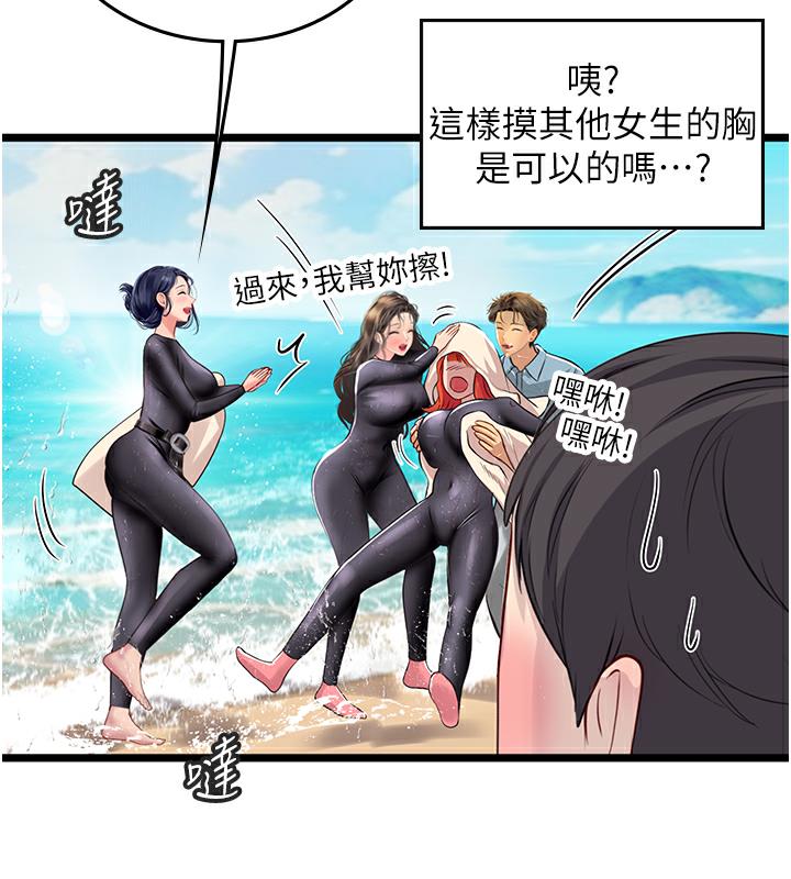 海女实习生 后记 - 第19.jpg页
