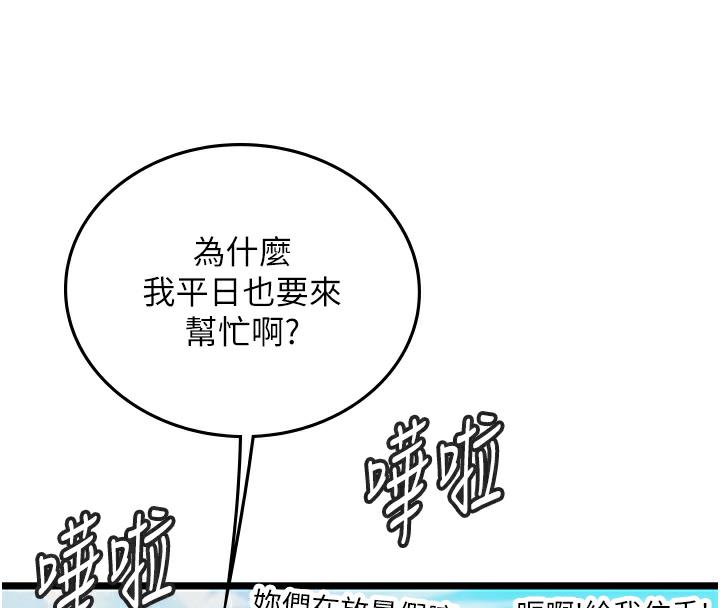 海女实习生 后记 - 第20.jpg页