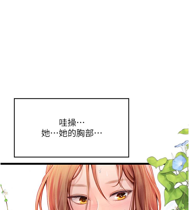 海女实习生 后记 - 第22.jpg页