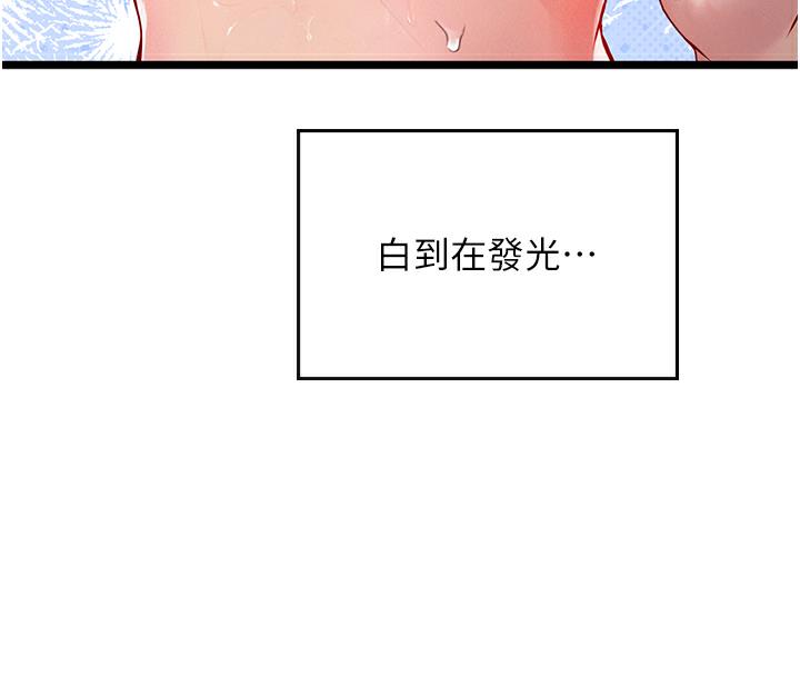 海女实习生 后记 - 第24.jpg页