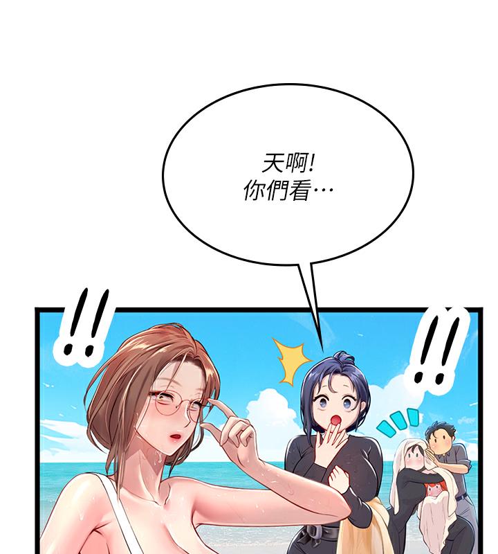 海女实习生 后记 - 第25.jpg页