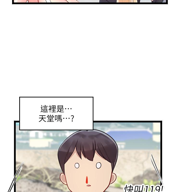 海女实习生 后记 - 第26.jpg页