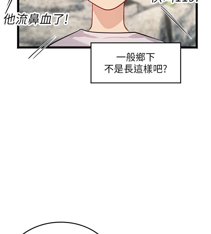 海女实习生 后记 - 第27.jpg页