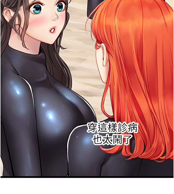 海女实习生 后记 - 第30.jpg页