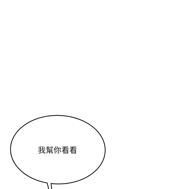 海女实习生 后记 - 第31.jpg页