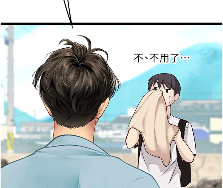 海女实习生 后记 - 第32.jpg页
