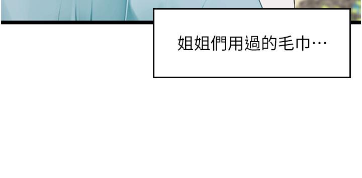 海女实习生 后记 - 第33.jpg页