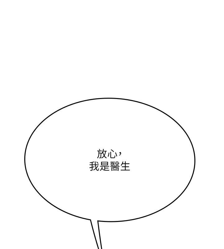 海女实习生 后记 - 第34.jpg页