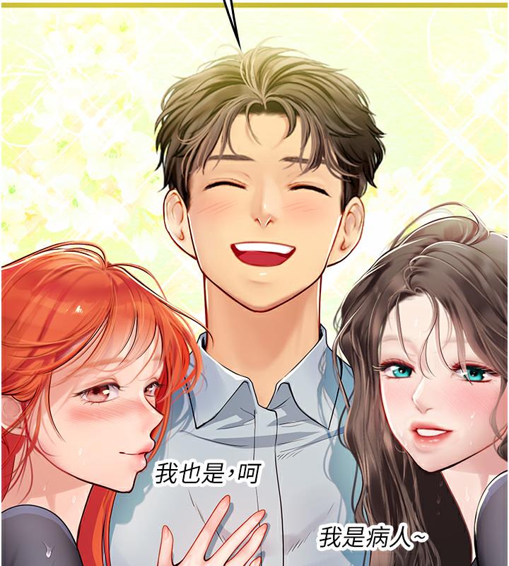 海女实习生 后记 - 第35.jpg页
