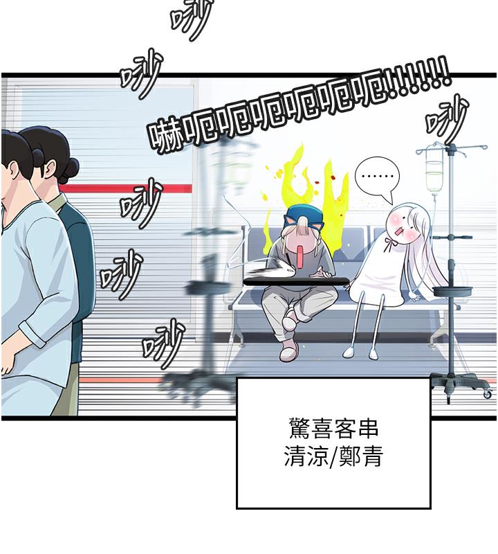 海女实习生 后记 - 第40.jpg页
