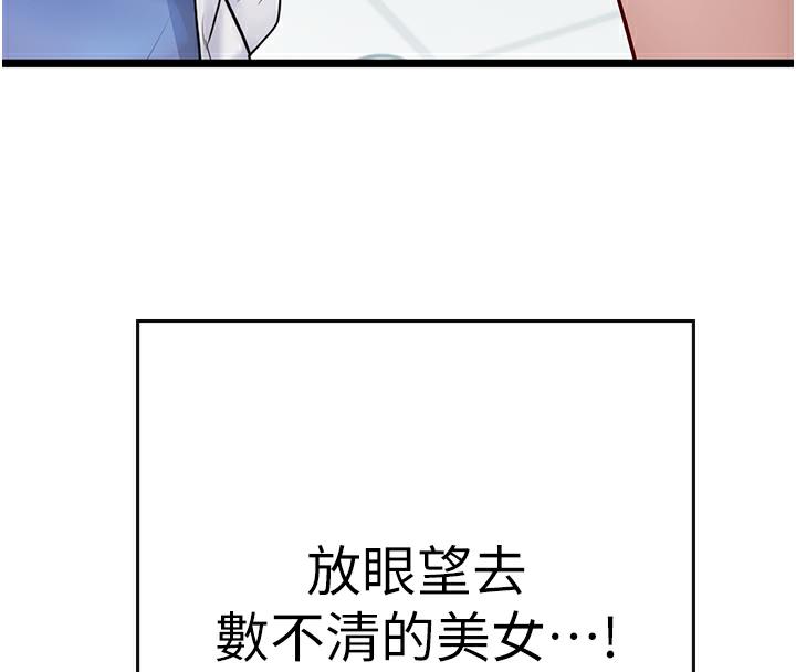 海女实习生 后记 - 第49.jpg页