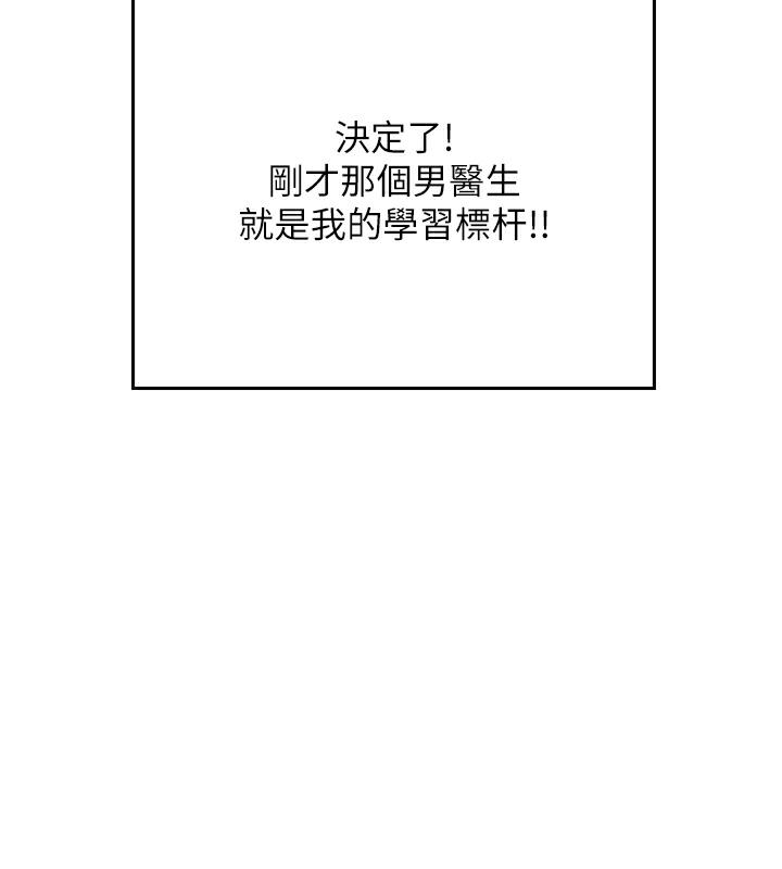 海女实习生 后记 - 第53.jpg页