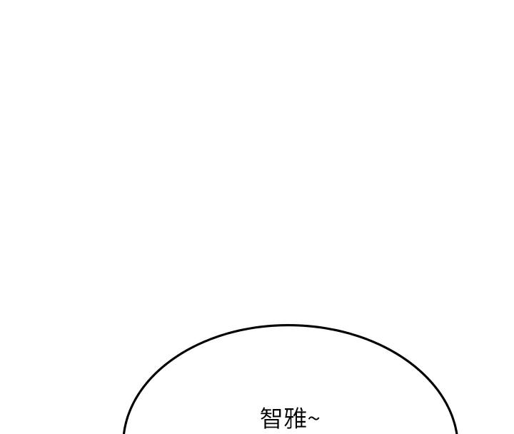 海女实习生 后记 - 第54.jpg页